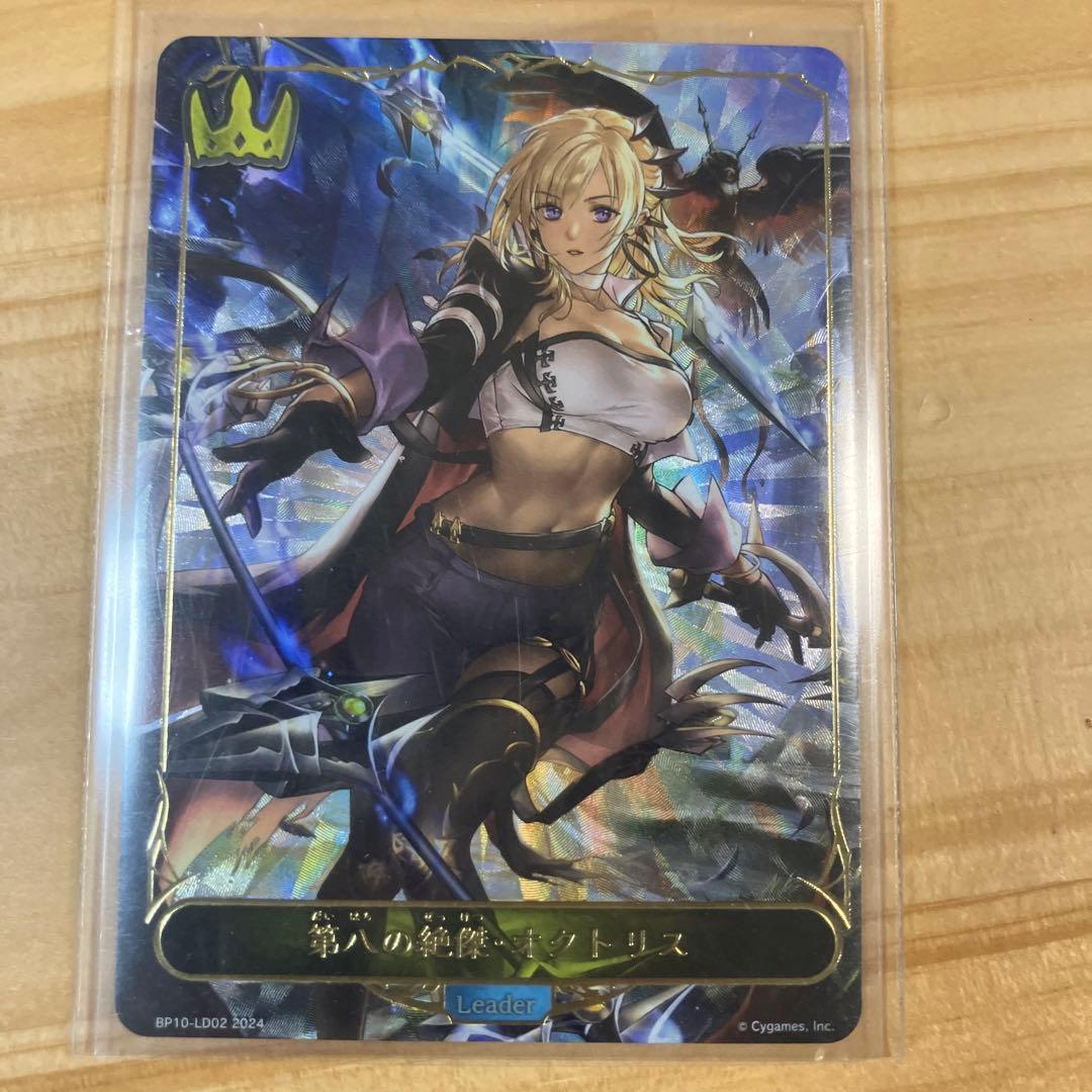 シャドウバースエボルヴ 第8の絶傑・オクトリス