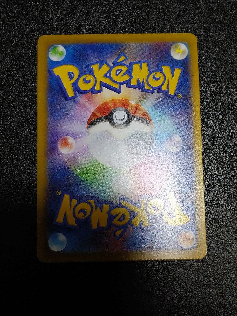 ポケモンカード インフェルノX　ヒカリ SAR　クランプエラー