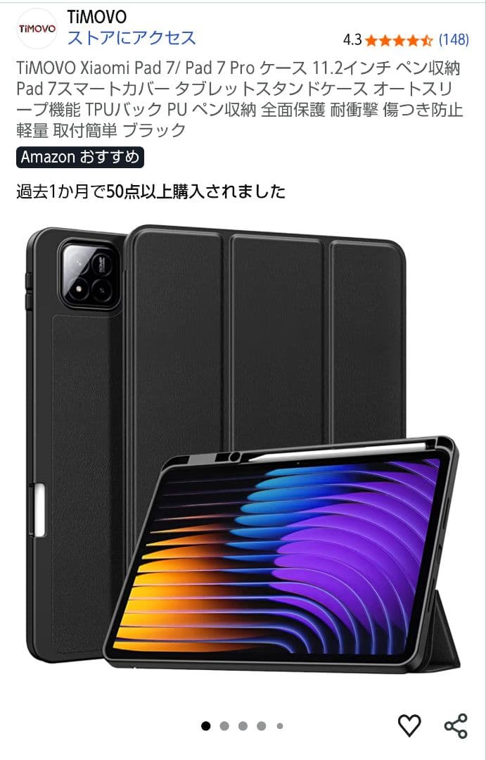 Xiaomi Pad 7 (8GB+256GB) ブルー