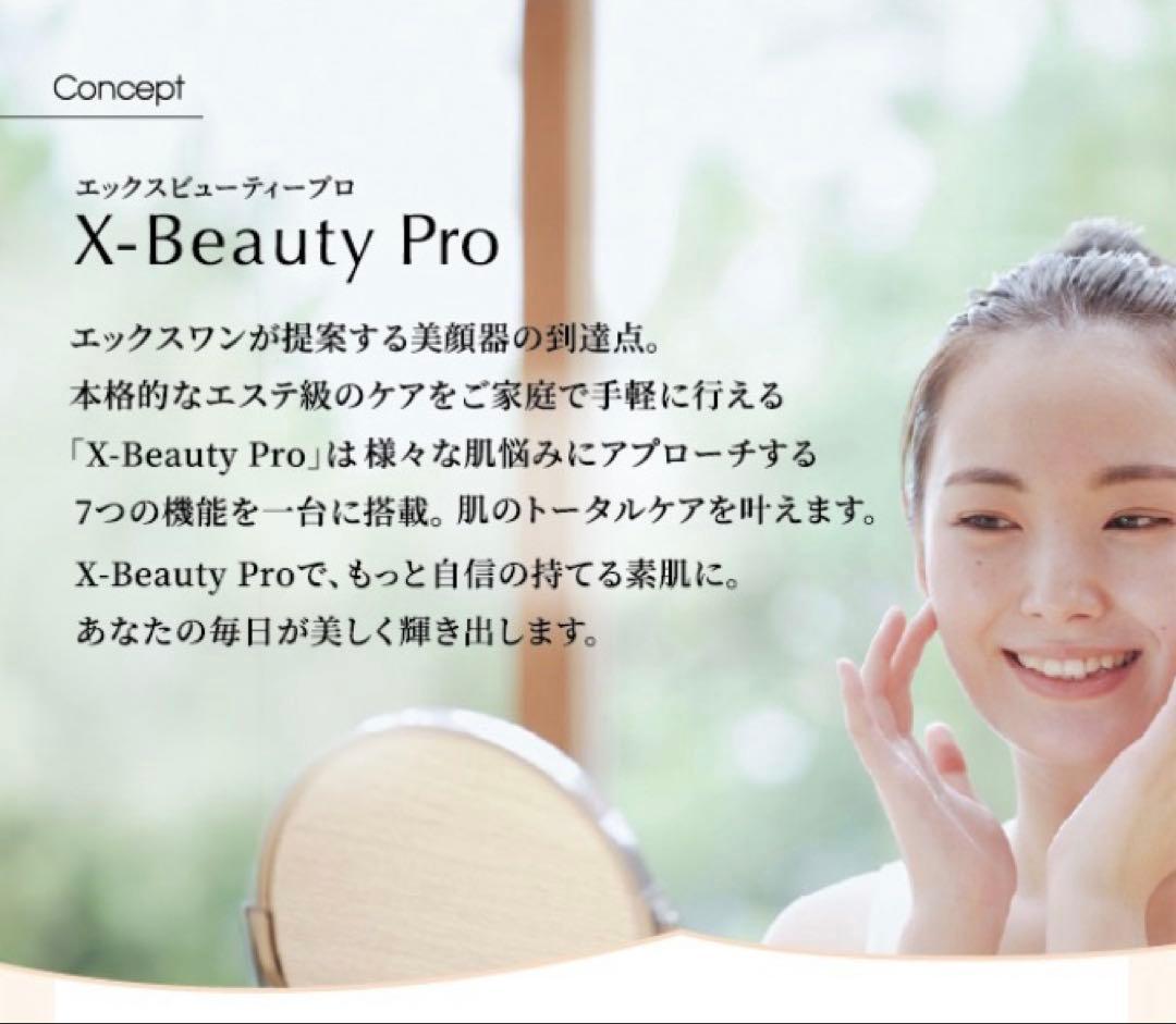 【高機能✨エックスビューティープロ328】X-one 美顔器 超音波 EMS