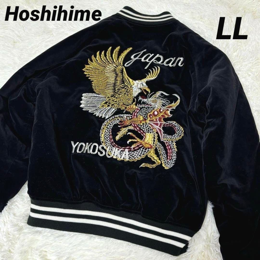 BlackLotus 様　Hoshihimeホシヒメ 星姫ベロア刺繍スカジャン