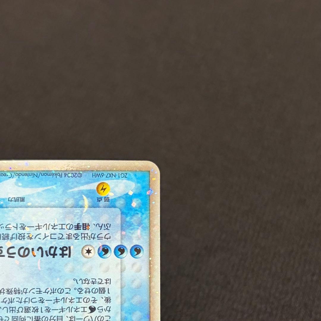 10/0569 美品 カメックスex 020/052