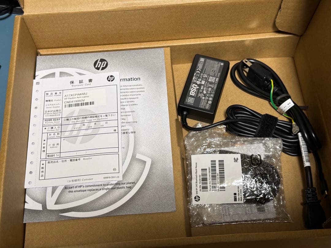 HP Pavilion Aero 13-bg0012AU パフォーマンスモデル