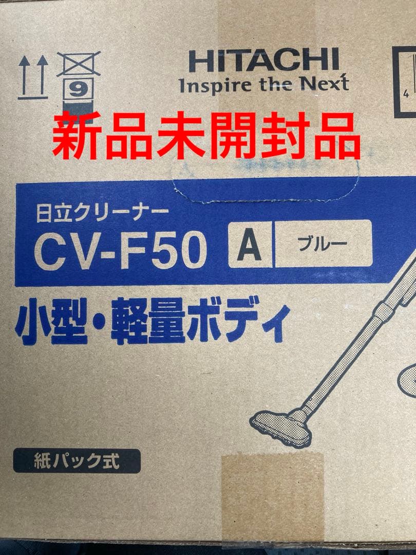 日立 CV-F50 A 青 キャニスター掃除機