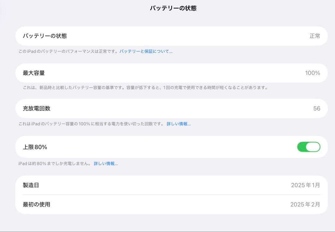 ipad pro 13インチ M4 512GB