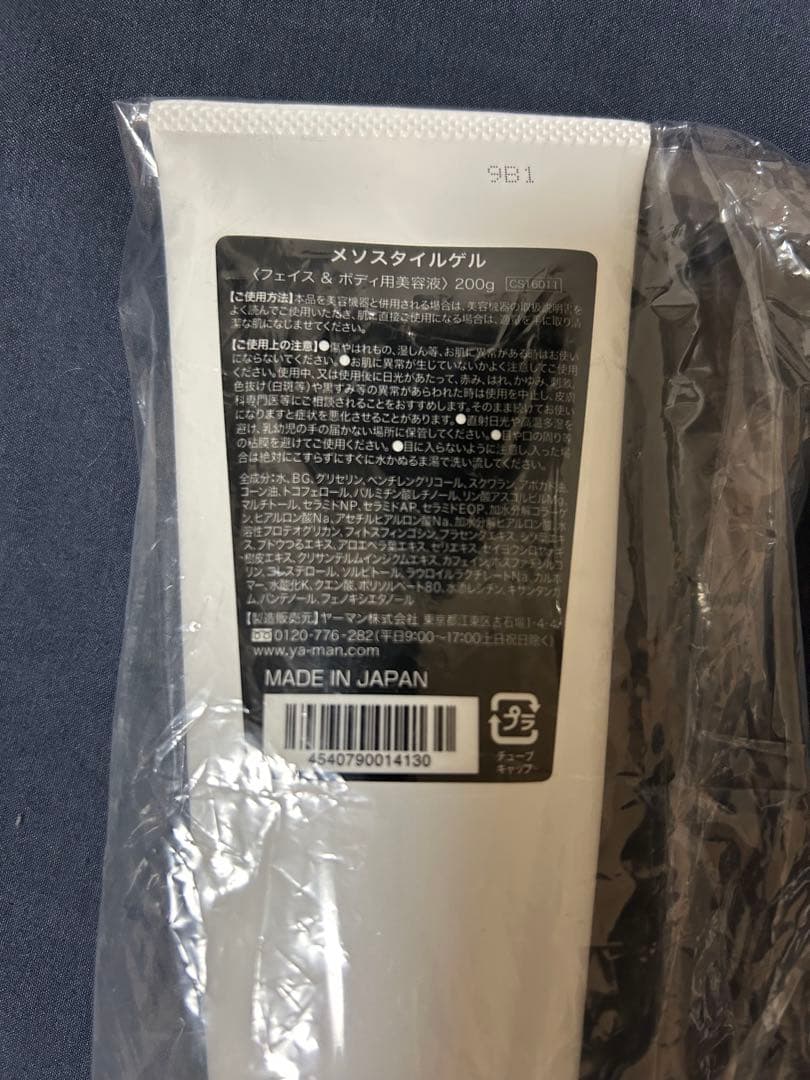 ヤーマン キャビスパプレステージ メソスタイルゲル PSM-10SR-4RL