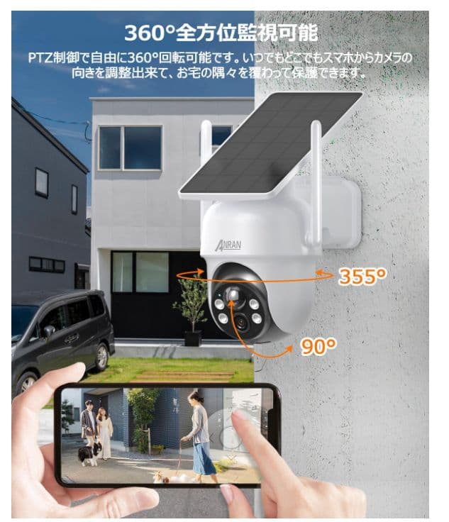 400万高画素防犯カメラセット・完全無線・64GBSDカード内蔵　工事不要