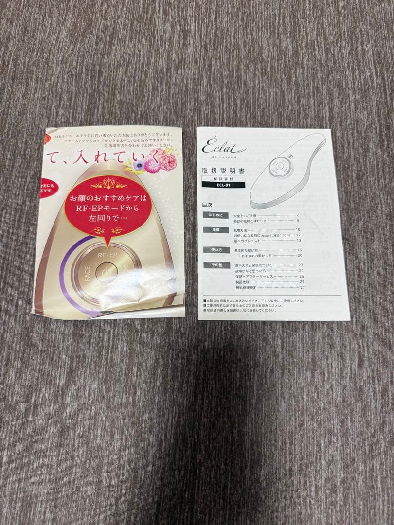 ゆみきIKKOプロデュース MEラボン・エクラ／美顔器