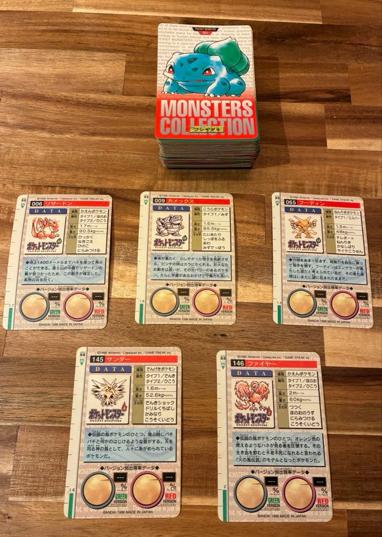 1996年ポケットモンスター　モンスターズコレクション　カードダス