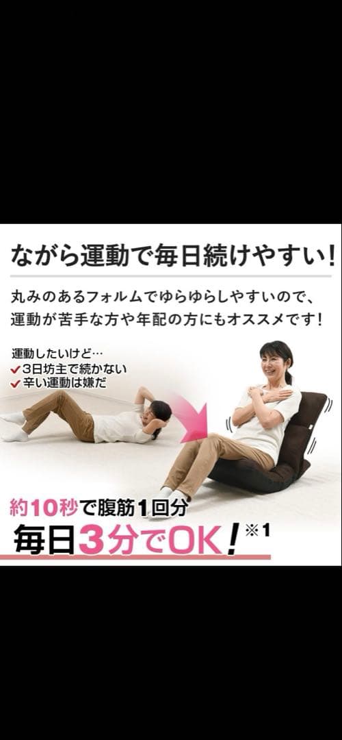 【極美品】ミズノ 腹筋座椅子 じつは!ゆれる腹筋くん エクササイズ　ブラウン