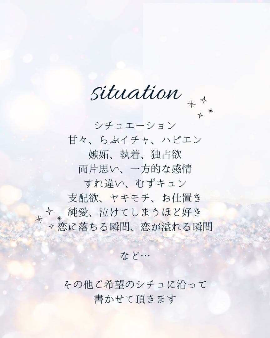 飛鳥様❤︎オーダーページ