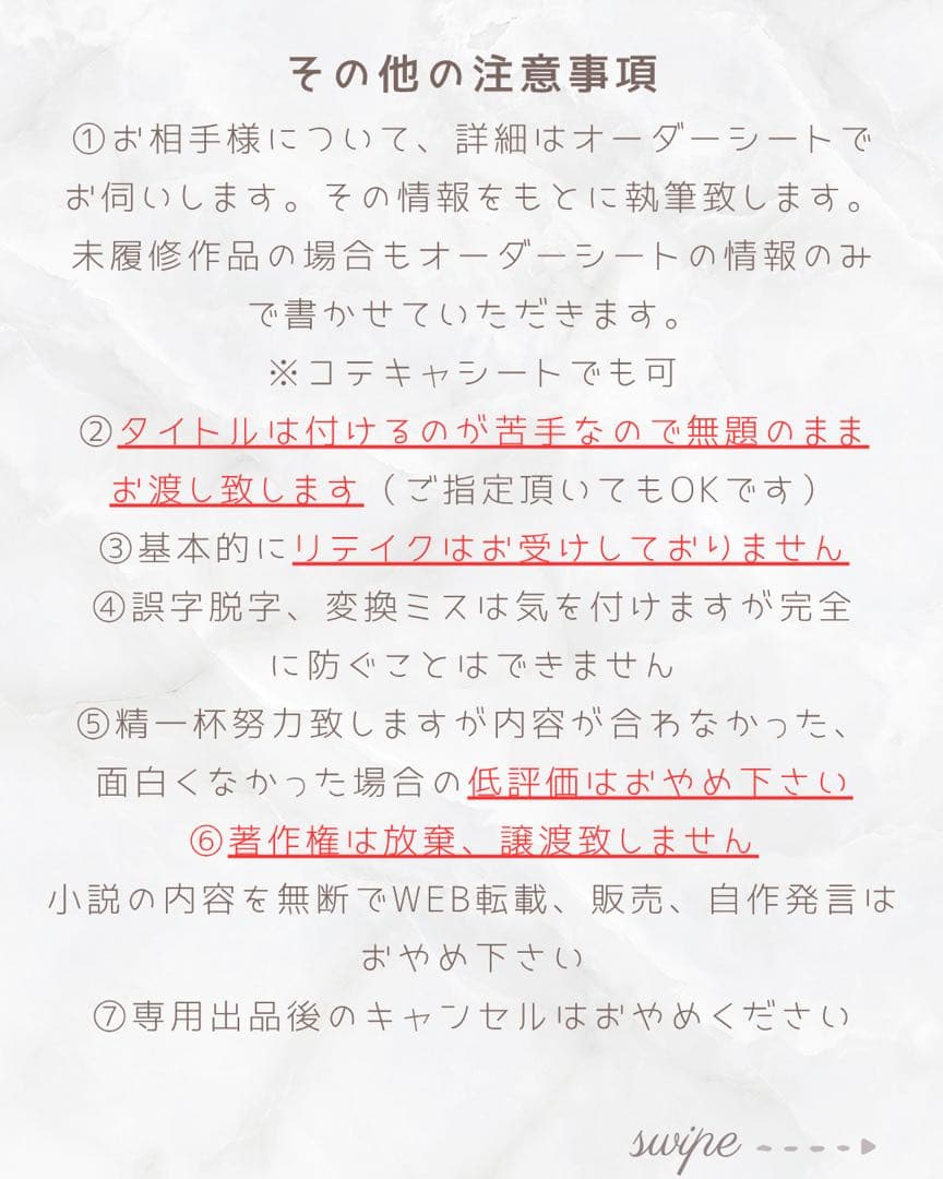 飛鳥様❤︎オーダーページ