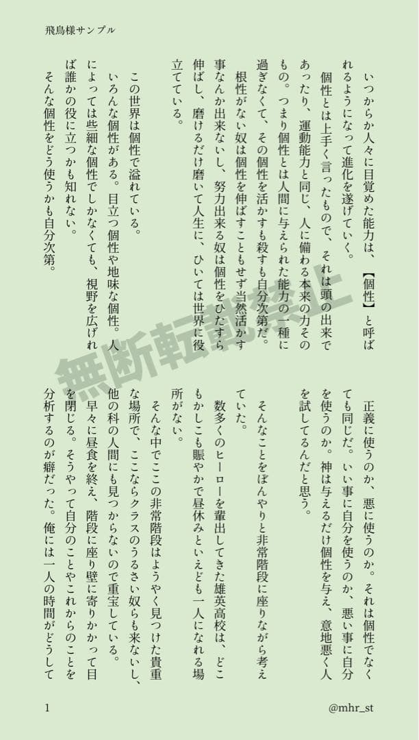 飛鳥様❤︎オーダーページ