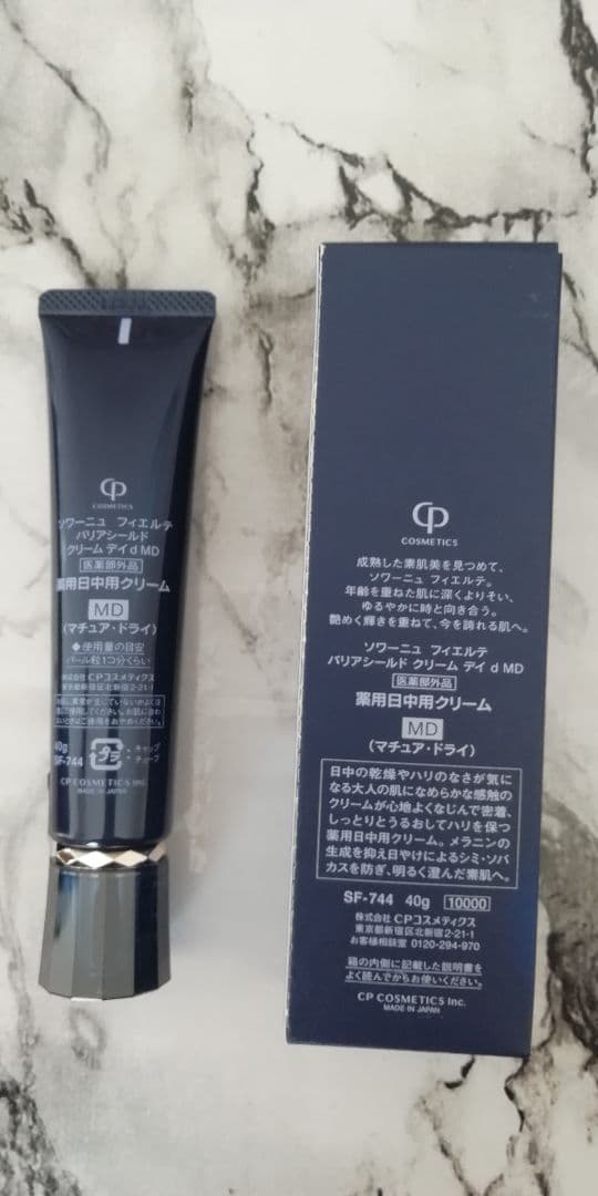 アイリー☆CPコスメ　フィエルテ　デイクリームMD2本＋MDローション1本