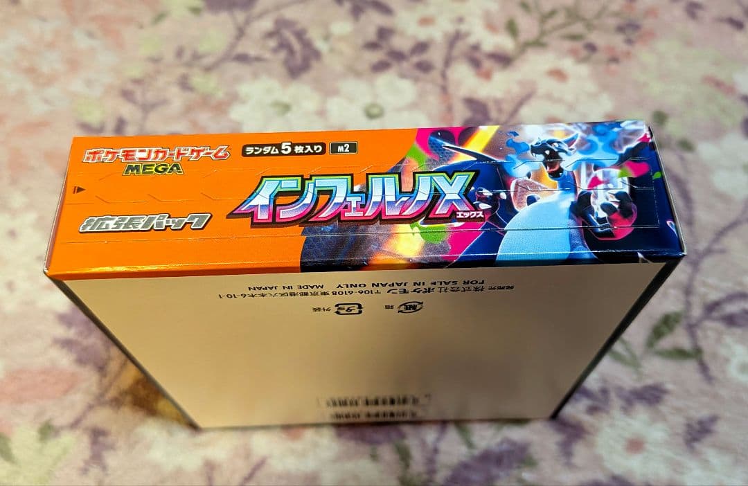 ポケモンカード　インフェルノX　1BOX　 未開封　シュリンク無し　ぺりぺり付き