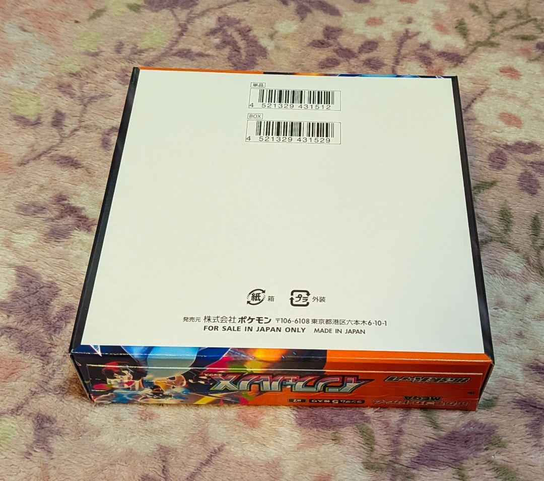 ポケモンカード　インフェルノX　1BOX　 未開封　シュリンク無し　ぺりぺり付き