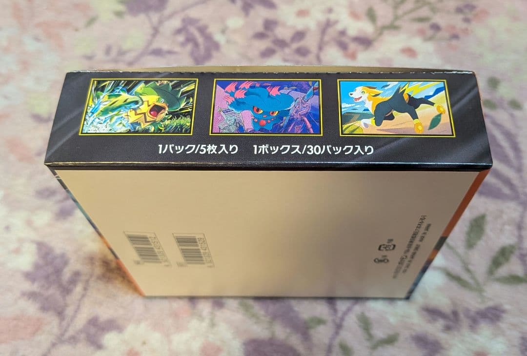 ポケモンカード　インフェルノX　1BOX　 未開封　シュリンク無し　ぺりぺり付き