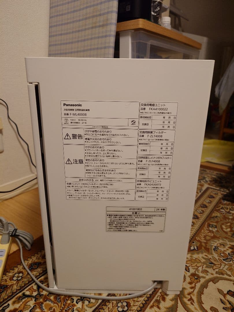 あ*ん様 Panasonic 空気清浄機 F-ML4000B-W ホワイト