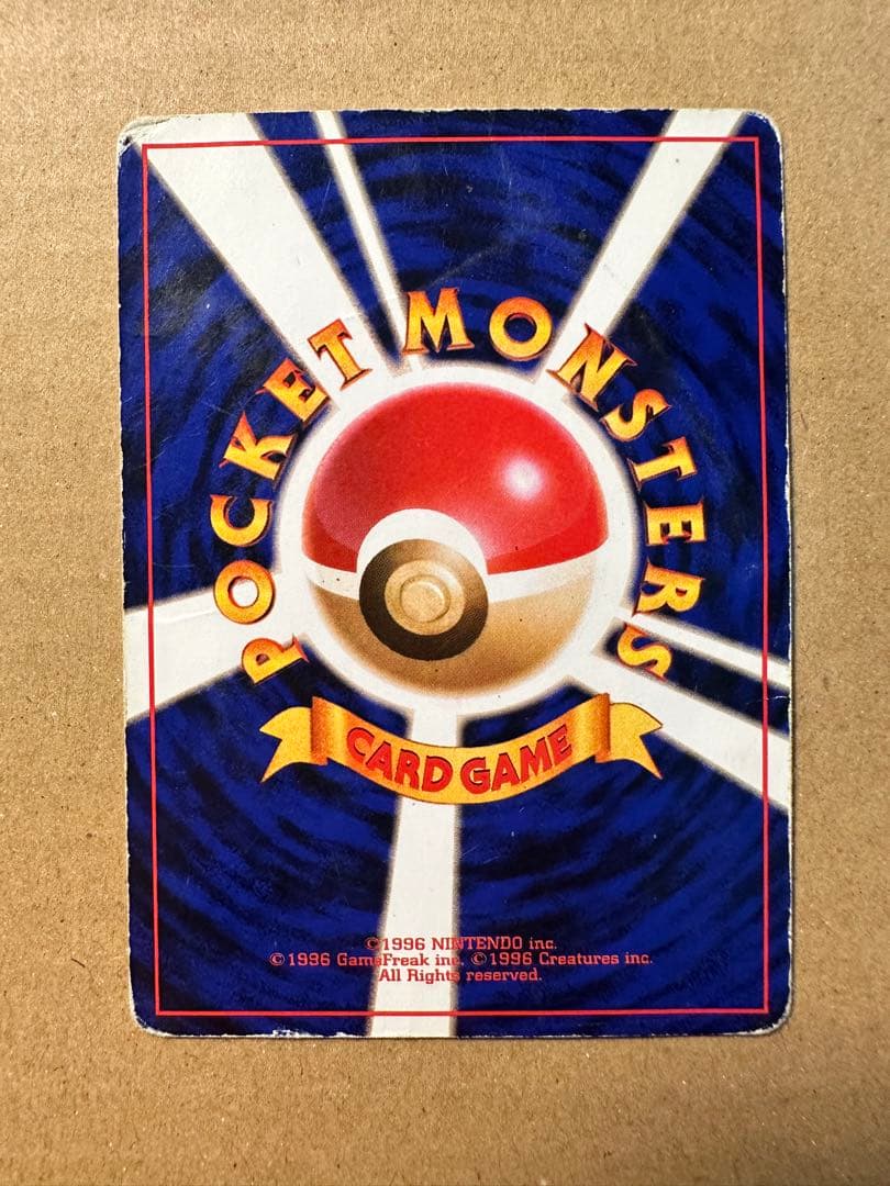 ポケモンカード 旧裏 そらをとぶピカチュウ カイリュー　ファイヤー プロモ