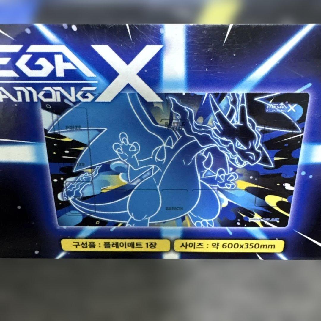 【韓国限定】リザードン　プレイマット4点セット