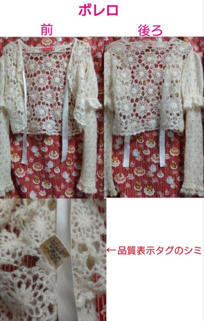 D*.様 訳あり７点まとめ売り【説明文必読】AngelicPretty BABY