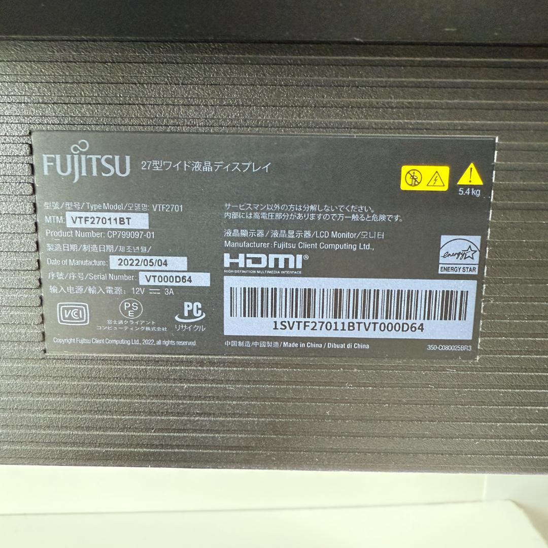 富士通 27型ワイド液晶ディスプレイ VTF27011BT　昇降回転式