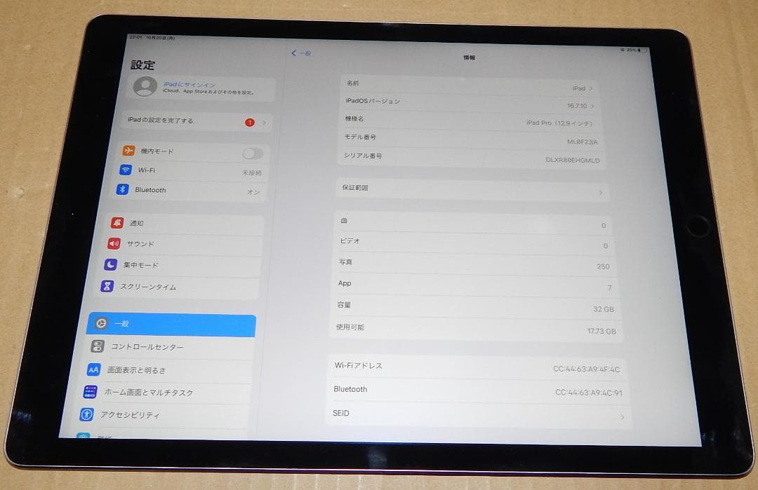 Apple iPad Pro 12.9 第一世代 32GB ML0F2J/A