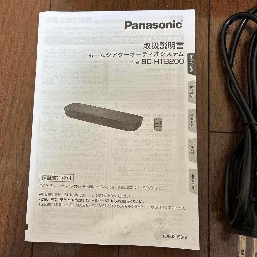 【美品】Panasonic サウンドバー SC-HTB200