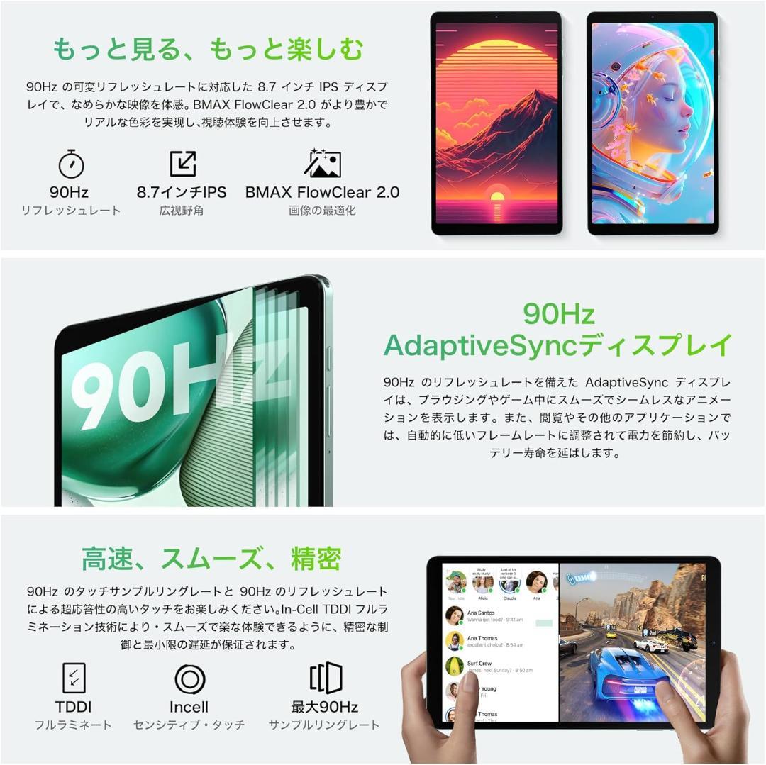 ✨液晶画面美品✨最新版8インチタブレット✨ BMAX♡I8 Plus 付属品完備