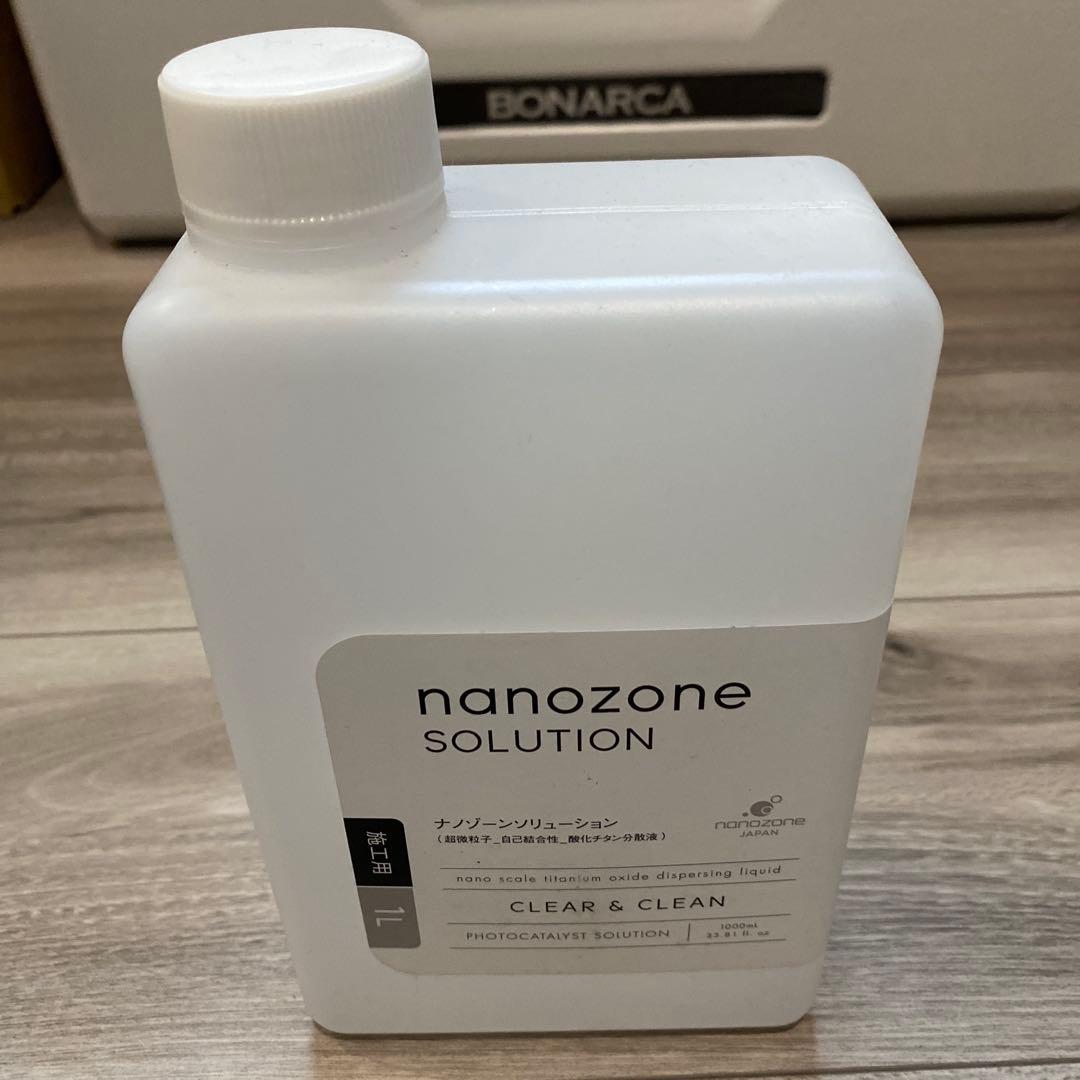 小物入れ nanozone SOLUTION