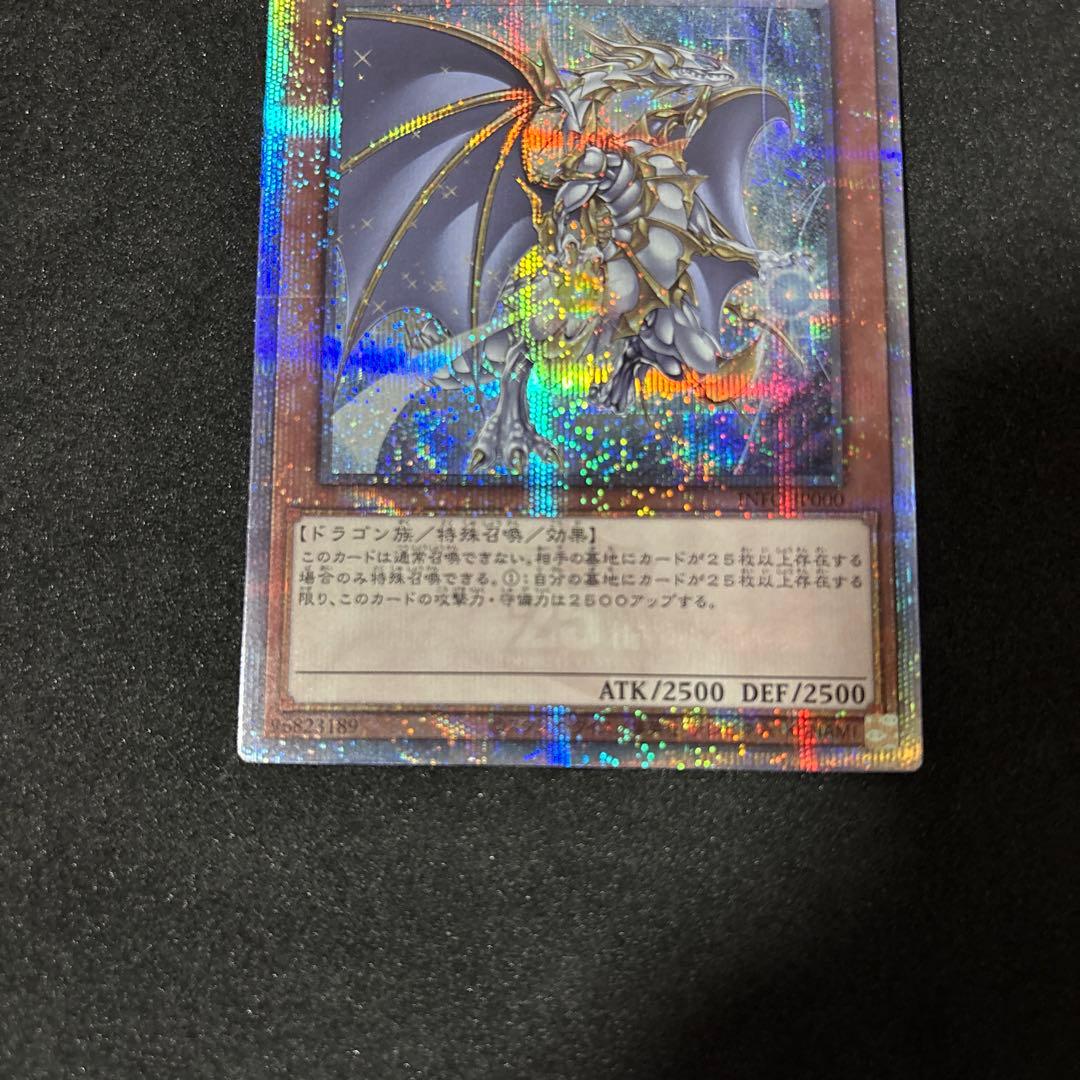 千*人様 誇りと魂の龍 遊戯王 25th 遊戯王　青眼の白龍