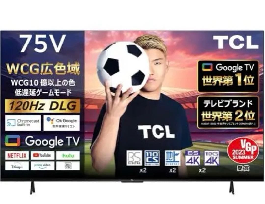 TCL 75V 4K液晶テレビ Google TV搭載