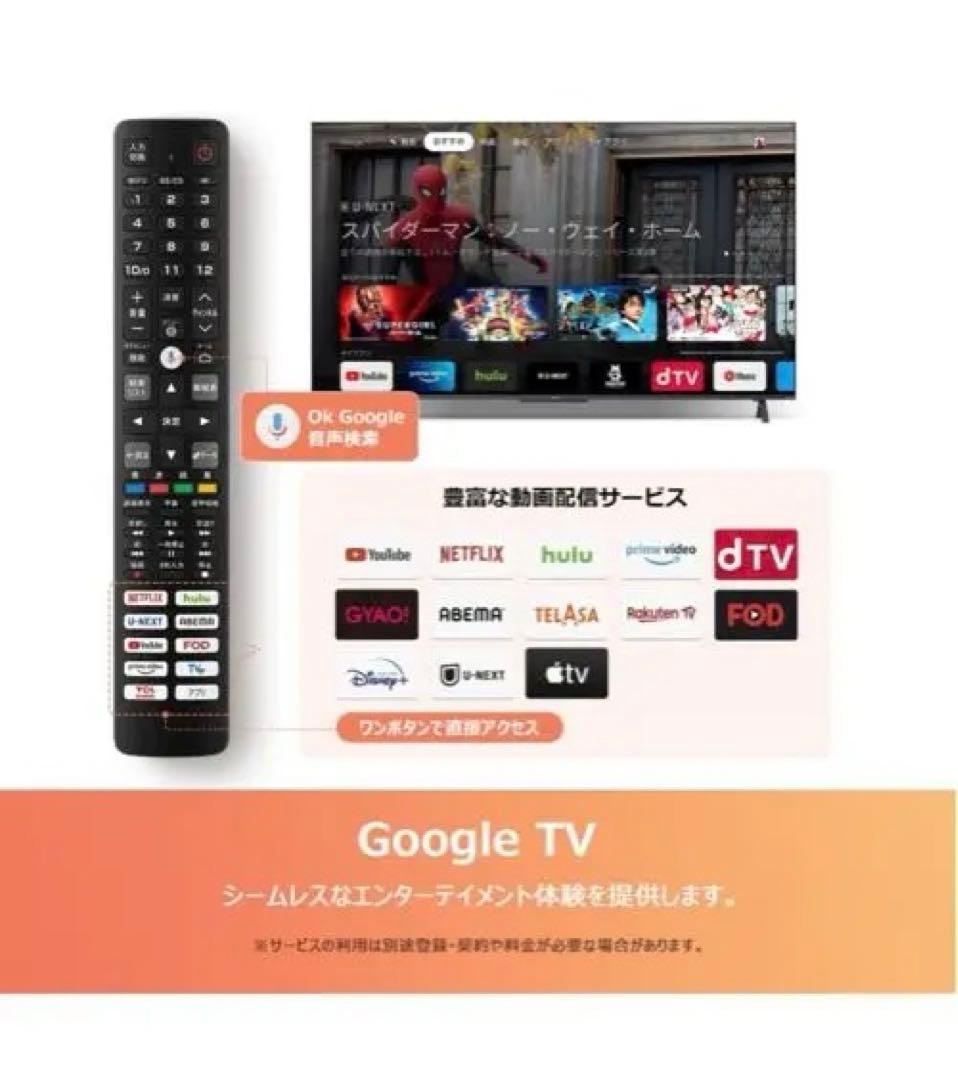 TCL 75V 4K液晶テレビ Google TV搭載