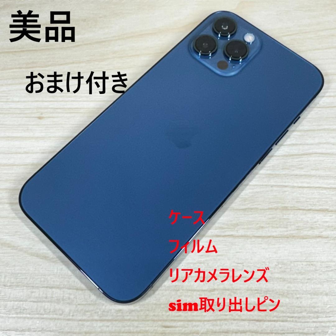 P113 SIMフリー iPhone12 Pro Max 128GB おまけ付き