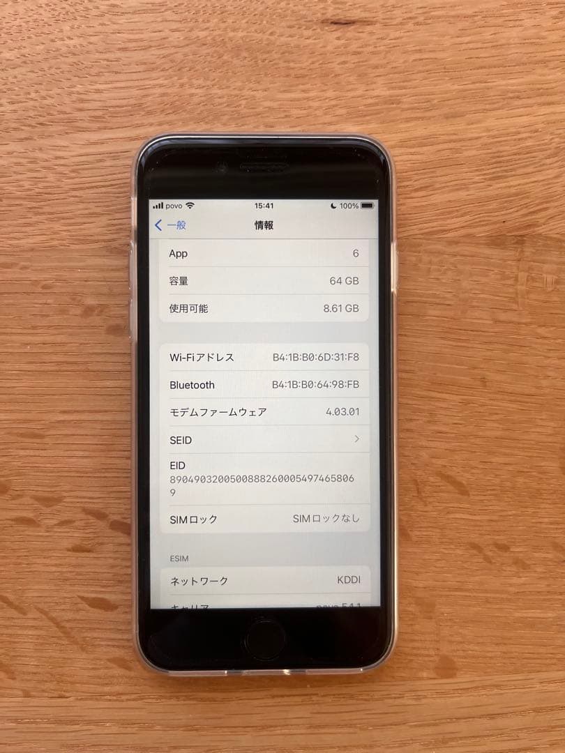 【美品】iPhone SE 第二世代 64GB・ホワイト
