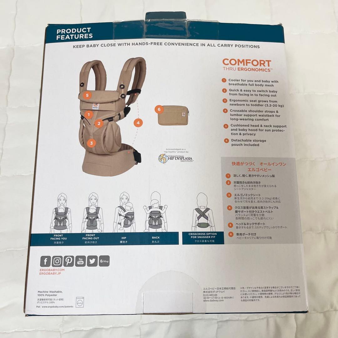 ergobaby OMNI360 エルゴベビー　オムニ360 ベージュ　メッシュ