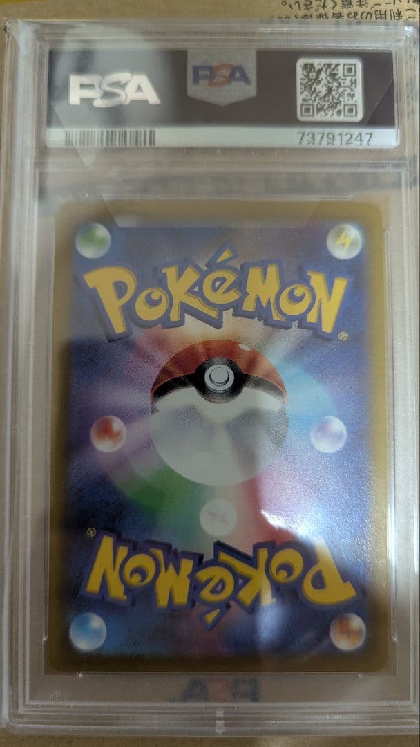 PSA10 ピカチュウ プロモ 001/SV-P スカーレット バイオレット