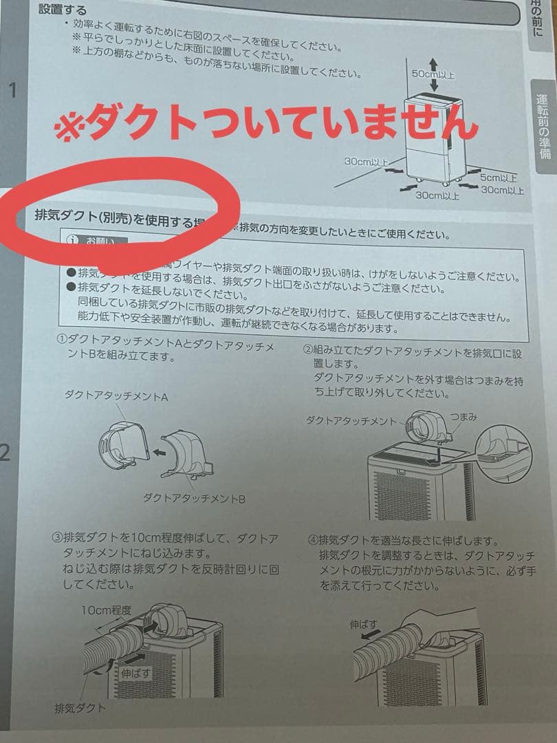 アイリスオーヤマ コンパクトクーラー スポットエアコンホワイトICP-0301G