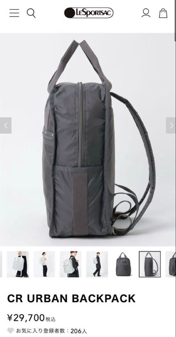LeSportsac CR URBAN BACKPACK シャドウグレー