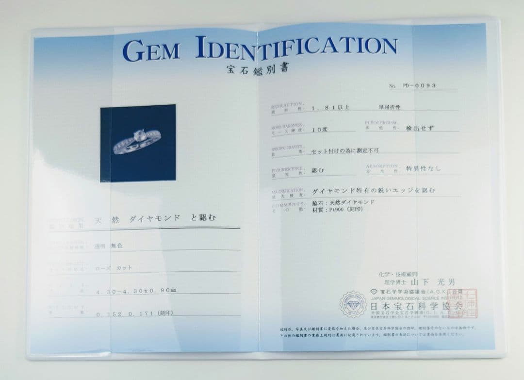 専用　Ptダイヤモンドリング ローズカットダイヤモンド プラチナ ダイヤ