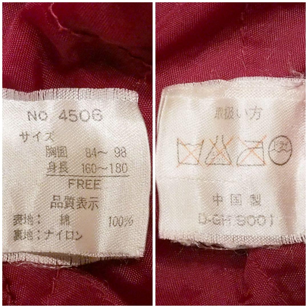 【別珍】ベロアスカジャン 和柄総刺繍 裏地キルティング 鷲龍 横須賀 90s