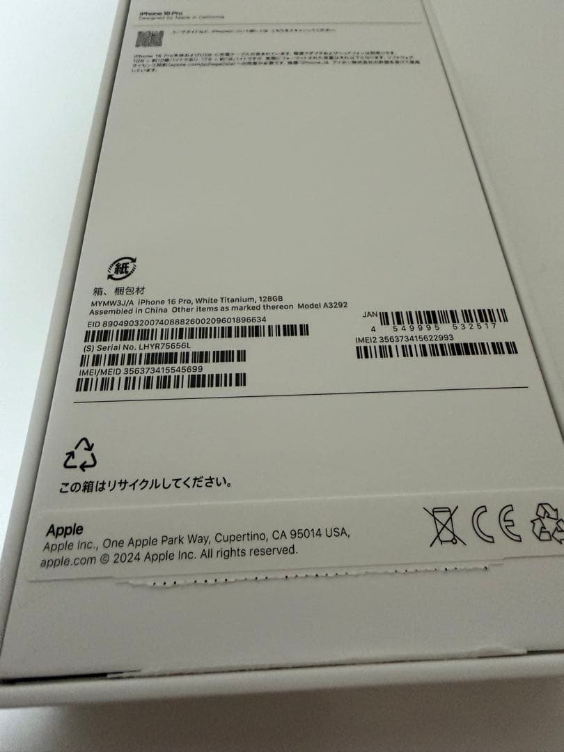 Apple iPhone 16 Pro 128GB ホワイトチタニウム