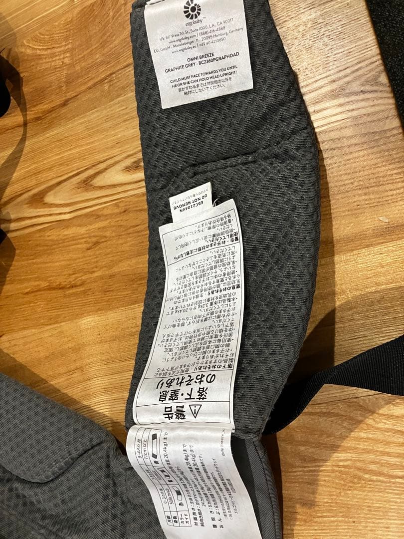 エルゴベビー　オムニブリーズ　抱っこ紐おんぶ紐