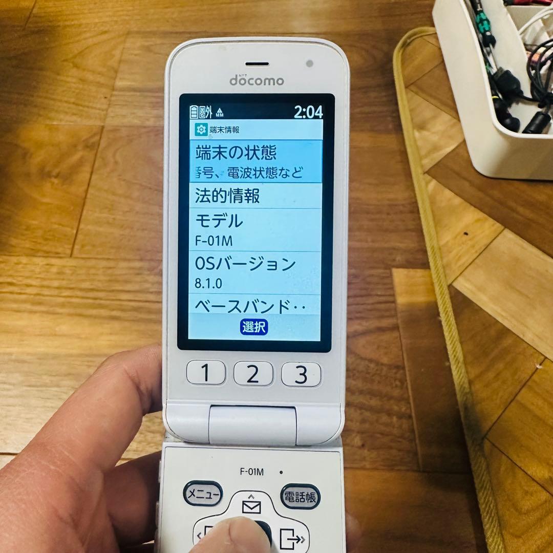 ドコモ らくらくホン F-01M ホワイト通電確認済 初期化済