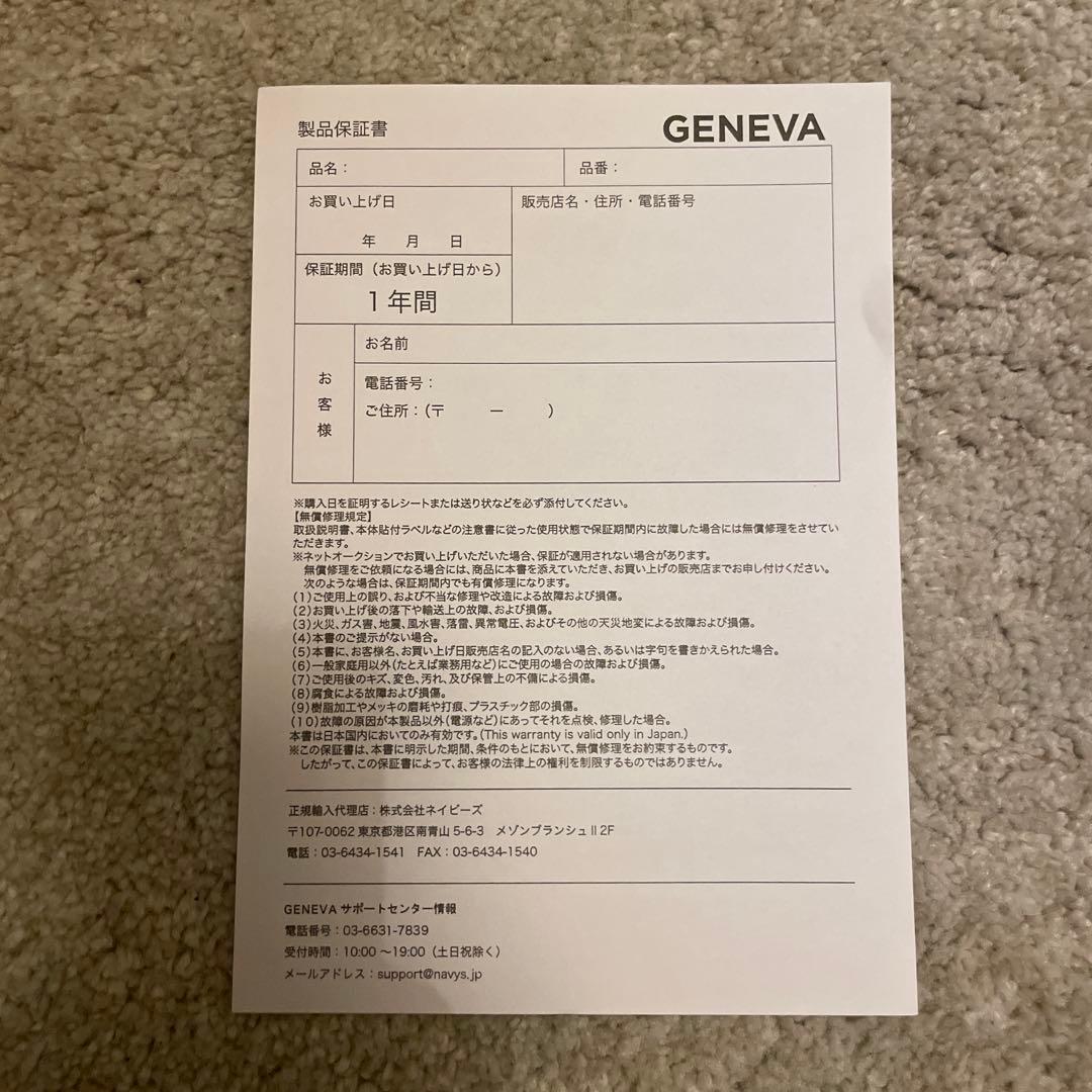 GENEVA TIME スピーカークロック