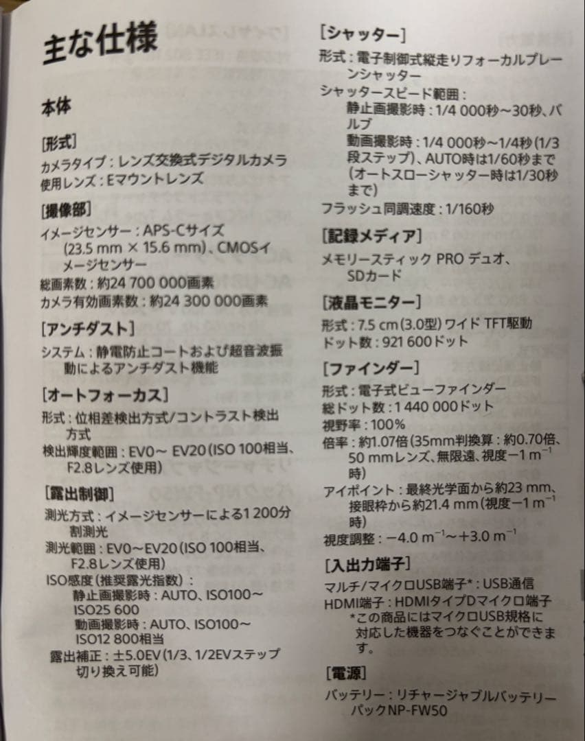 【Webb leen】SONYα6000ダブルズームレンズキット（白）