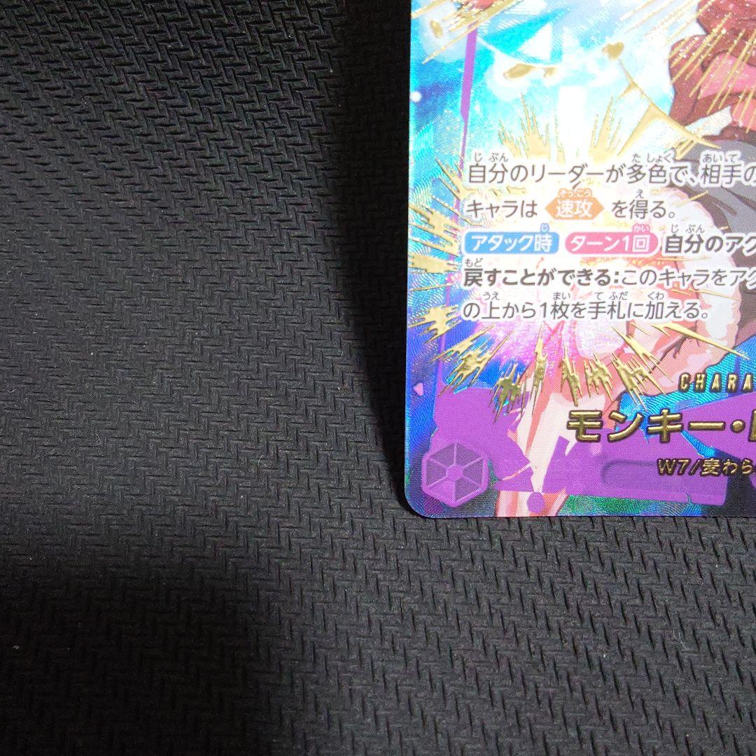 モンキー・D・ルフィ　EB02-061 SP　パラレル　⑧