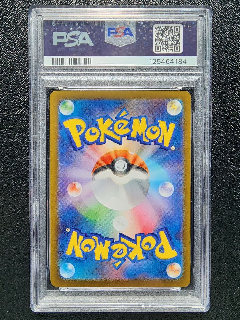 メガルカリオex sar PSA10