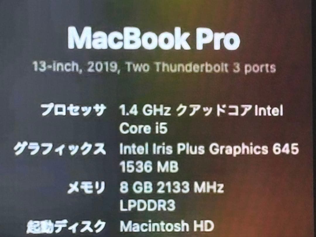 MacBook Pro 13 2019 i5/8GB/256GB 画面故障