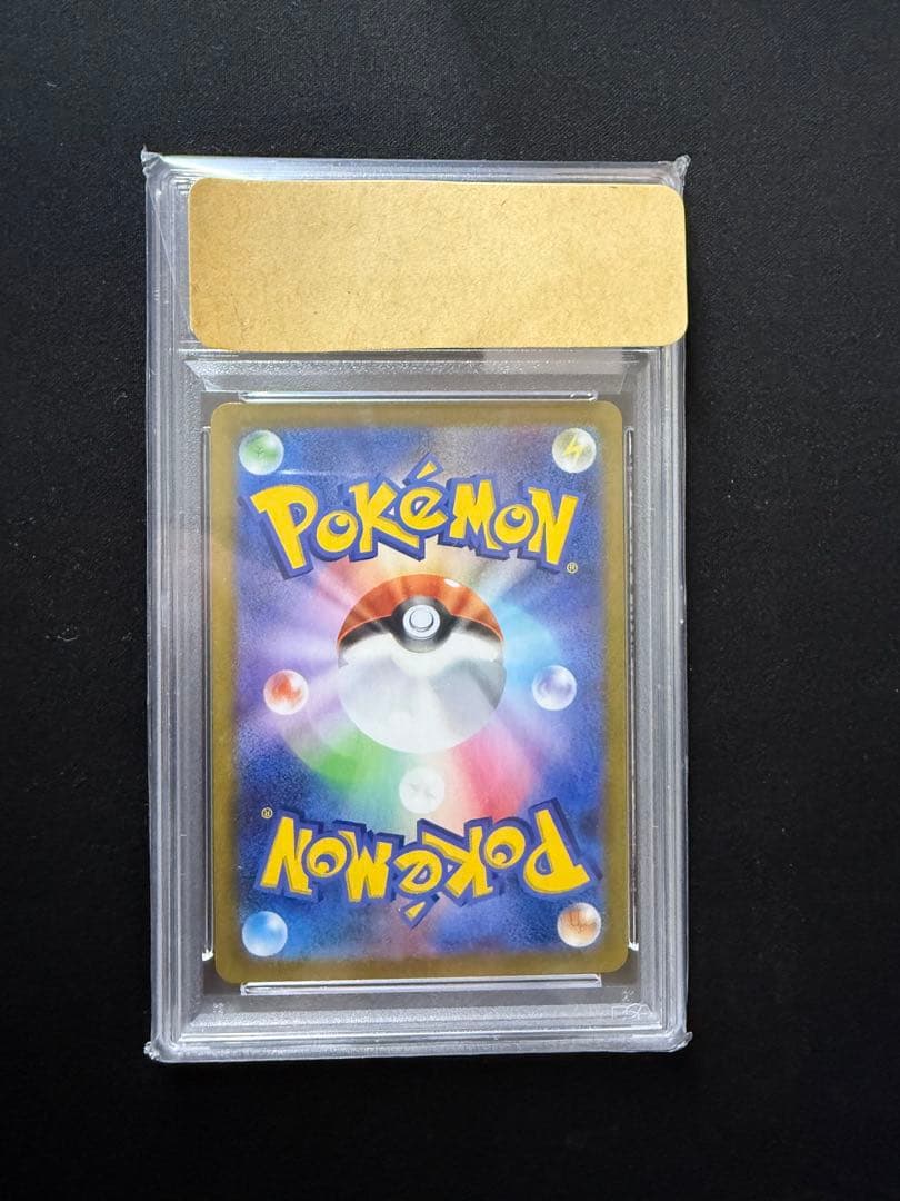 ポケモンカード　ユウリ　SR PSA10